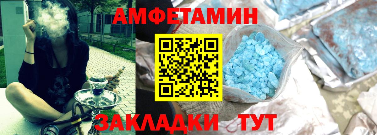 Амфетамин  Вход с VPN  Amphetamine  АМФЕТАМИН Premium  площадка наркотические препараты  Всеволожск 