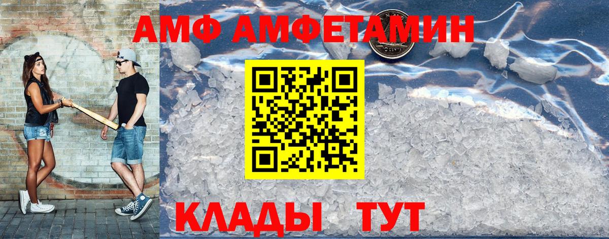 АМФ  Амфетамин  Амфетамин 97%  Всеволожск 