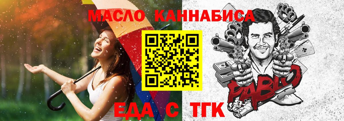 Cannafood марихуана  Всеволожск 