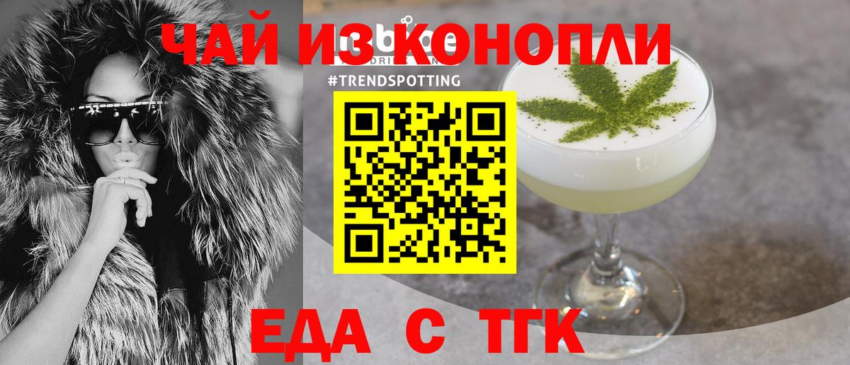 Еда ТГК конопля  Вход с VPN  Всеволожск 