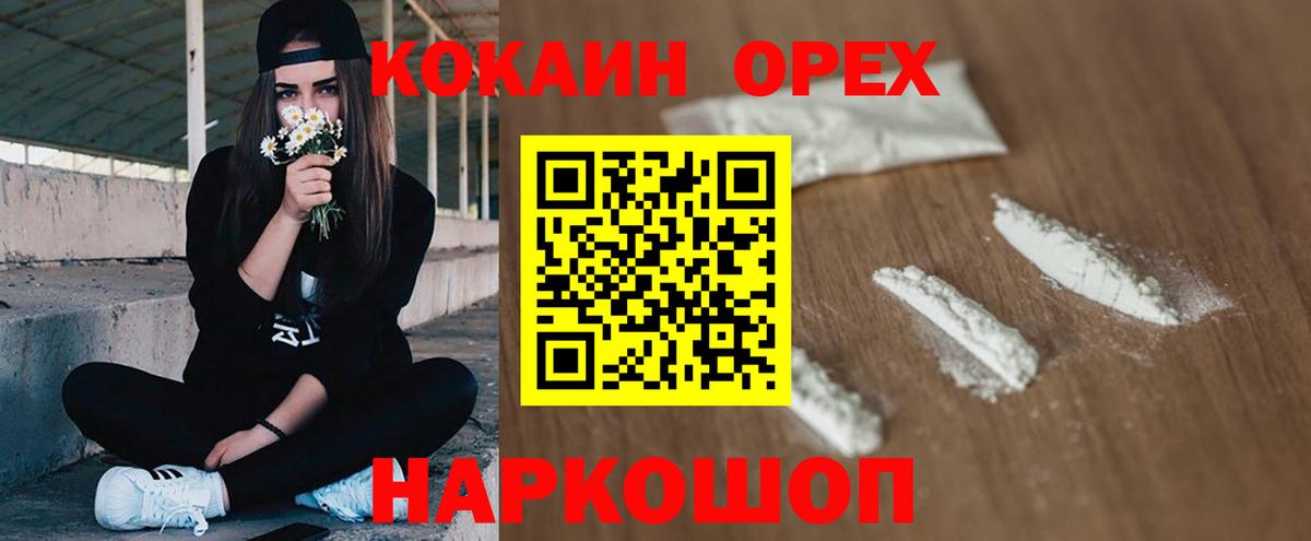 COCAIN Fish Scale Всеволожск