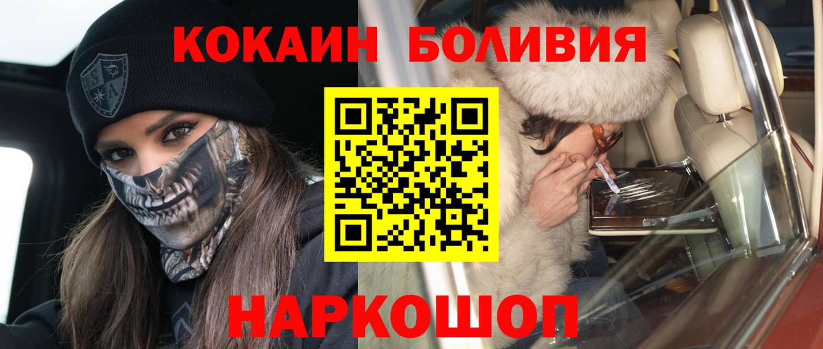 Всеволожск  КОКАИН Колумбийский  КОКАИН 99%  Cocaine  Вход с VPN 