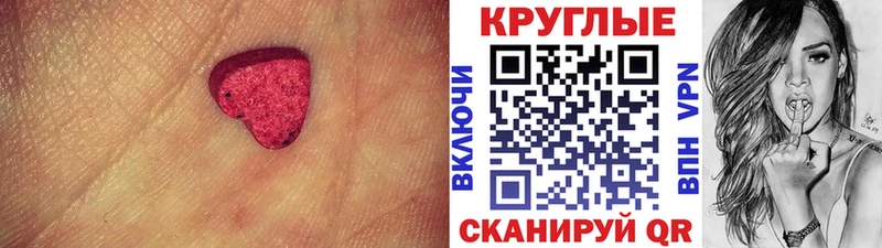 Экстази Cube  магазин продажи наркотиков  ОМГ ОМГ ССЫЛКА  Всеволожск 