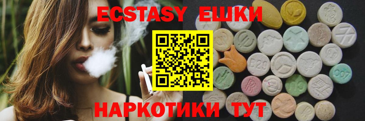 Экстази диски Всеволожск