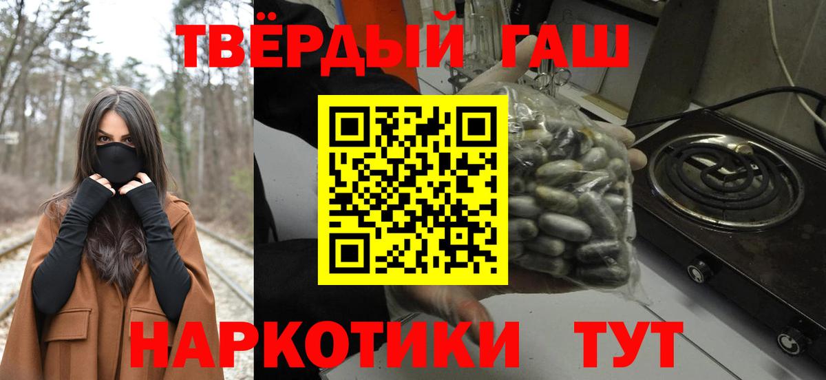 ГАШ Premium  ГАШ индика сатива  где найти наркотики  Всеволожск 