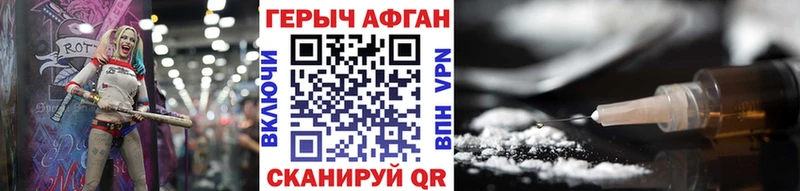 дарнет шоп  Всеволожск  ГЕРОИН афганец 