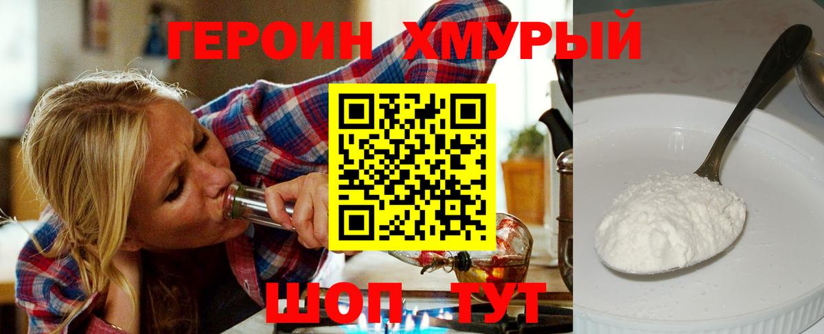 Героин VHQ Всеволожск