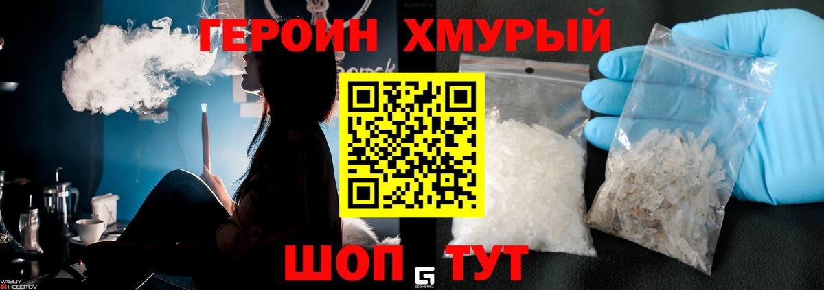 ГЕРОИН  Вход с VPN  Всеволожск  ГЕРОИН афганец 
