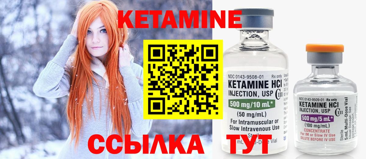 Кетамин ketamine  КЕТАМИН VHQ  omg ССЫЛКА  Всеволожск 