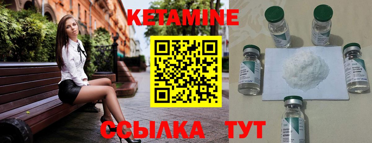 Всеволожск  КЕТАМИН ketamine  Вход с VPN  КЕТАМИН VHQ 