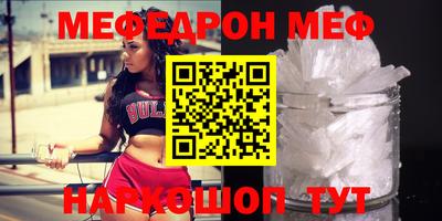 мефедрон Бузулук
