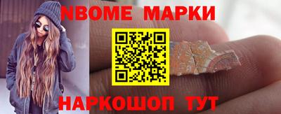 марки nbome Балахна