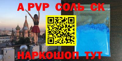 ешки Балаково