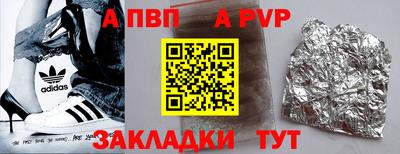 a pvp Берёзовский