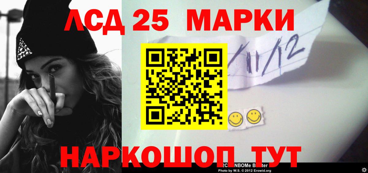 Лсд 25 экстази кислота  LSD-25 экстази  Лсд 25 экстази кислота  Всеволожск  Вход с VPN 