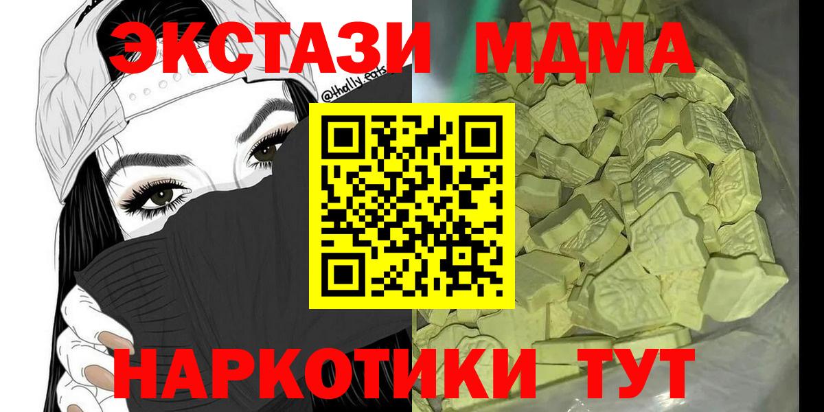 MDMA молли Всеволожск