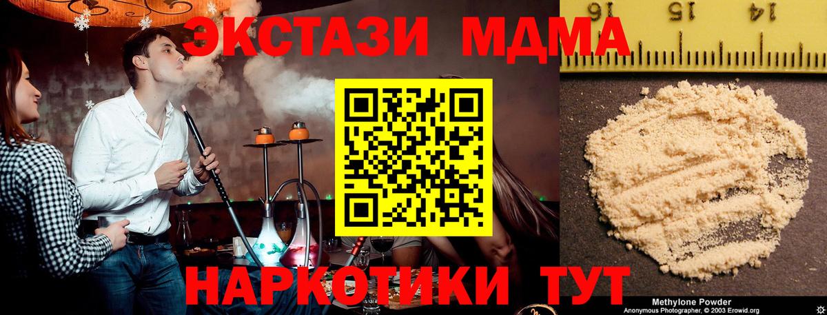 MDMA Molly  Вход с VPN  MDMA crystal  Всеволожск 