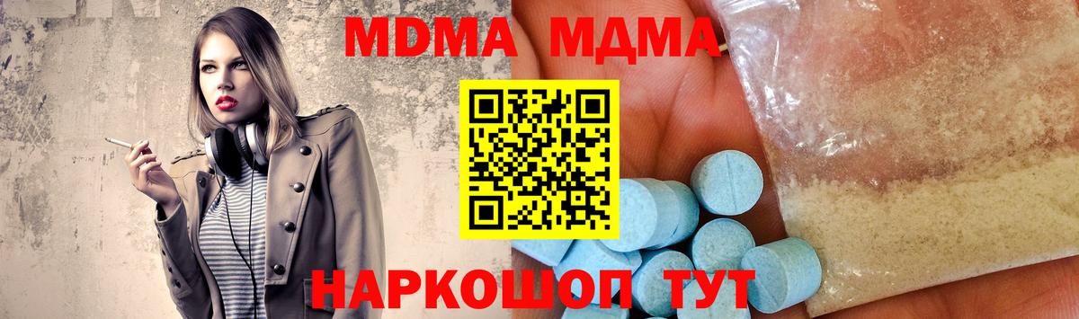 МДМА  MDMA кристаллы  Всеволожск  MDMA VHQ 
