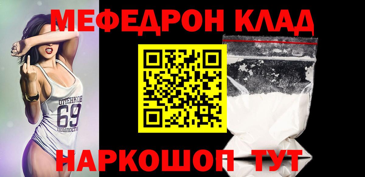 МЕФ  Всеволожск  МЯУ-МЯУ mephedrone  МЕФ мука 