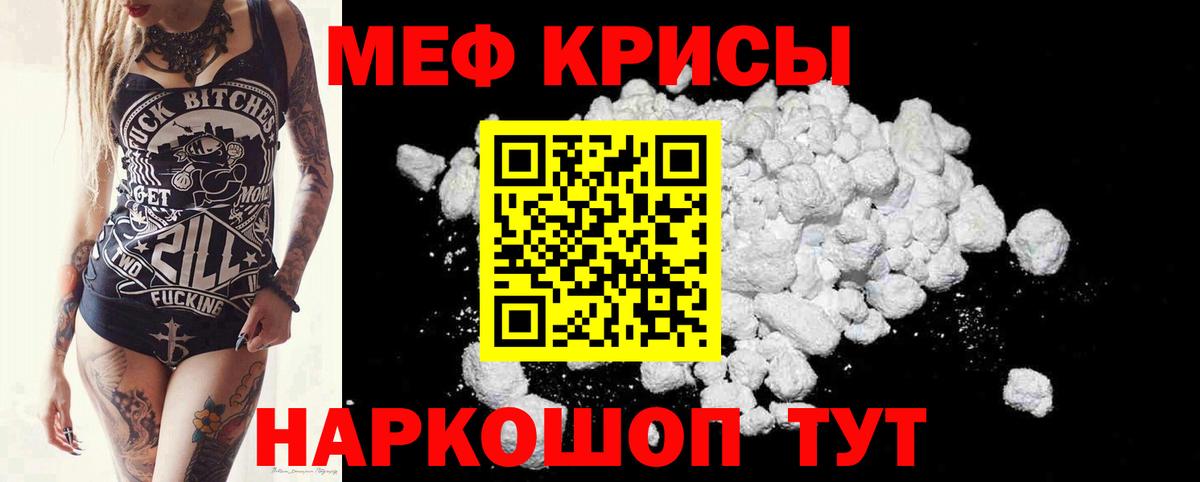 Меф Всеволожск