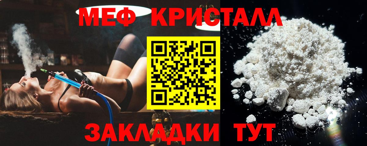 МЕФ кристаллы  Меф  Всеволожск  Вход с VPN  Мефедрон мука 