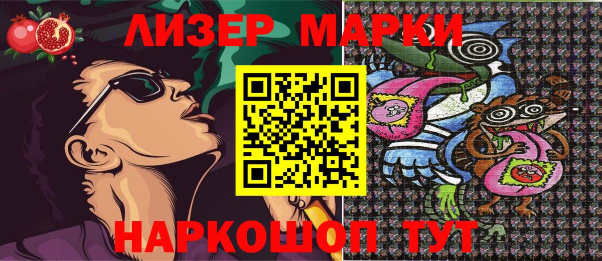 Марки N-bome 1,8мг  Наркотические марки  Марки N-bome 1,8мг  Всеволожск 