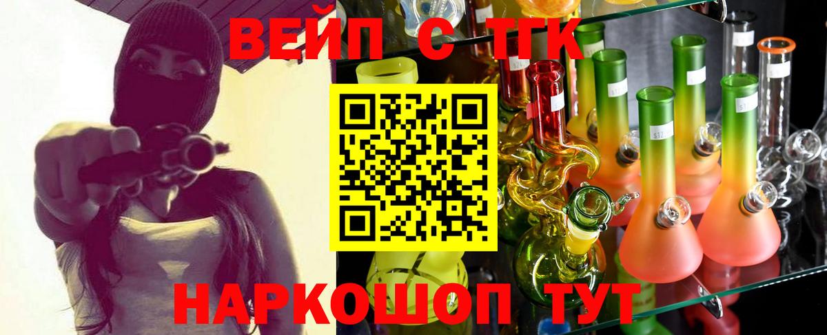 ТГК жижа Всеволожск