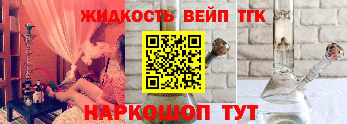 ТГК гашишное масло Всеволожск