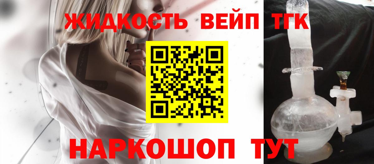 Всеволожск  ТГК жижа  Вход с VPN 